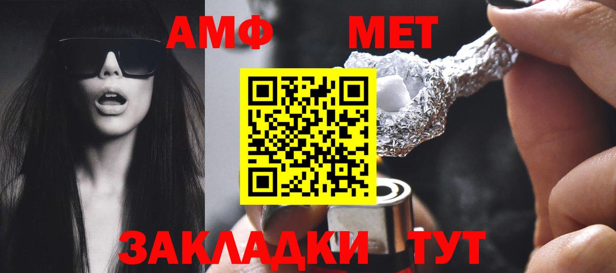 АМФЕТАМИН Розовый Калач-на-Дону