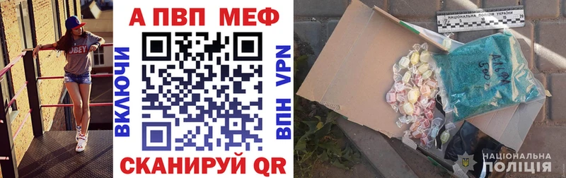Alpha-PVP СК КРИС площадка состав Калач-на-Дону