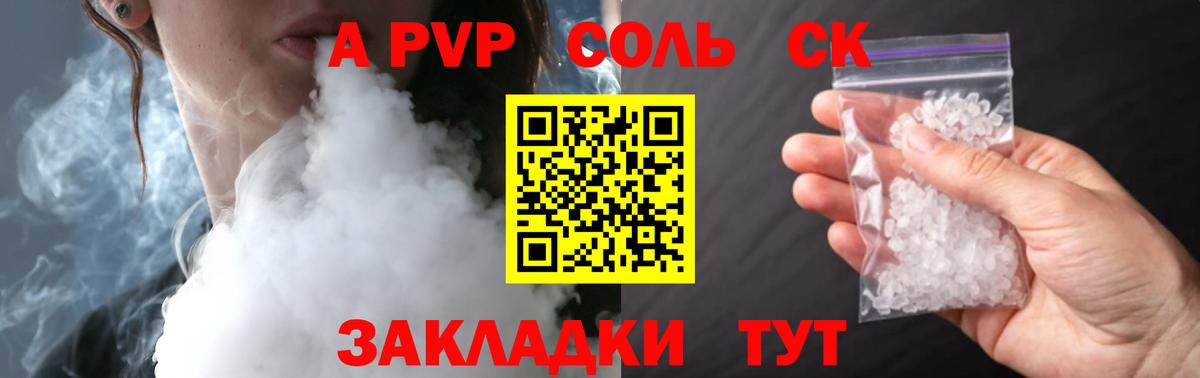 APVP СК КРИС  А ПВП  A PVP VHQ  Калач-на-Дону  Вход с VPN 