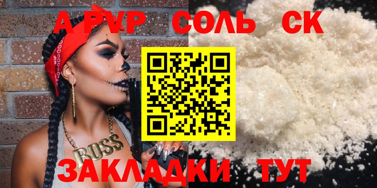 Alpha-PVP мука Калач-на-Дону