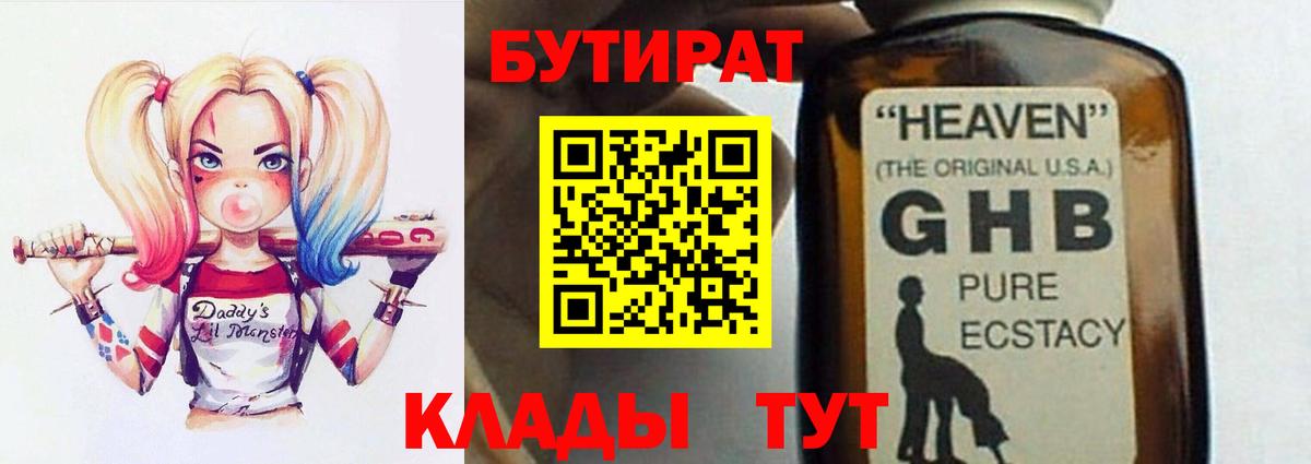 БУТИРАТ оксана Калач-на-Дону