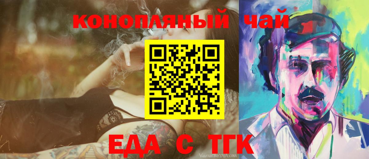Canna-Cookies конопля  Вход с VPN  Калач-на-Дону 