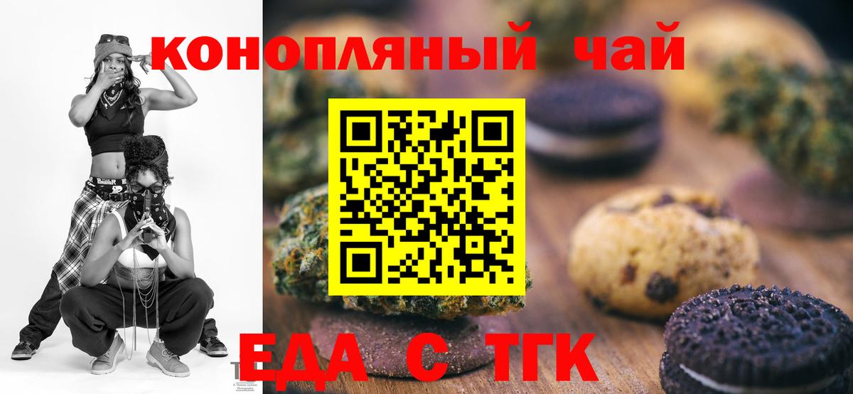 Canna-Cookies конопля  Калач-на-Дону 