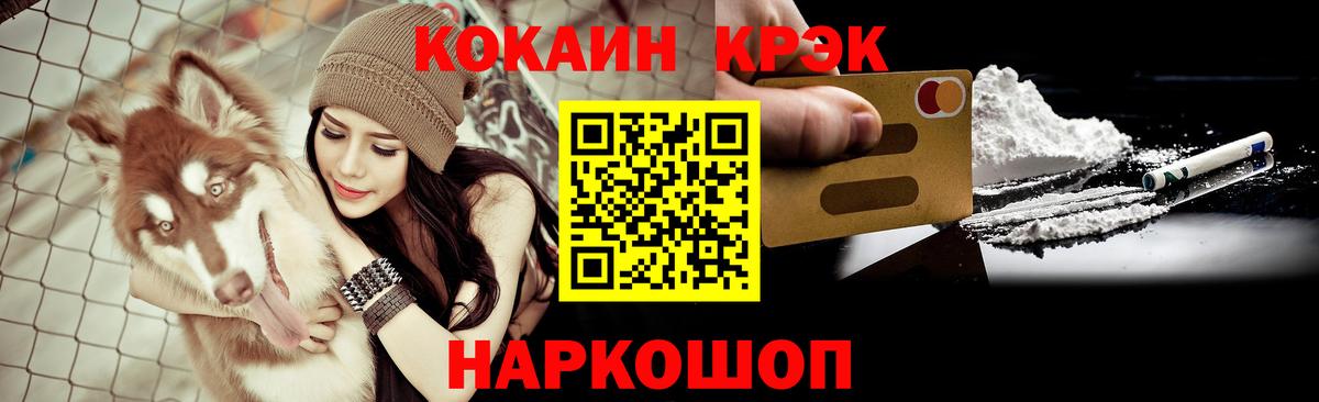 КОКАИН Fish Scale  дарнет шоп  Калач-на-Дону 