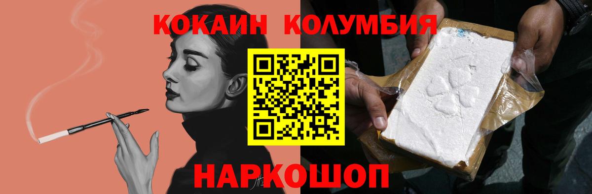 Кокаин Fish Scale  КОКАИН  Калач-на-Дону  Вход с VPN  Кокаин Fish Scale 