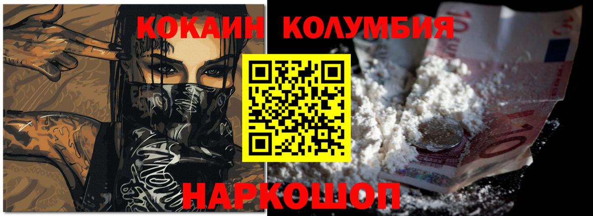 КОКАИН 99% Калач-на-Дону