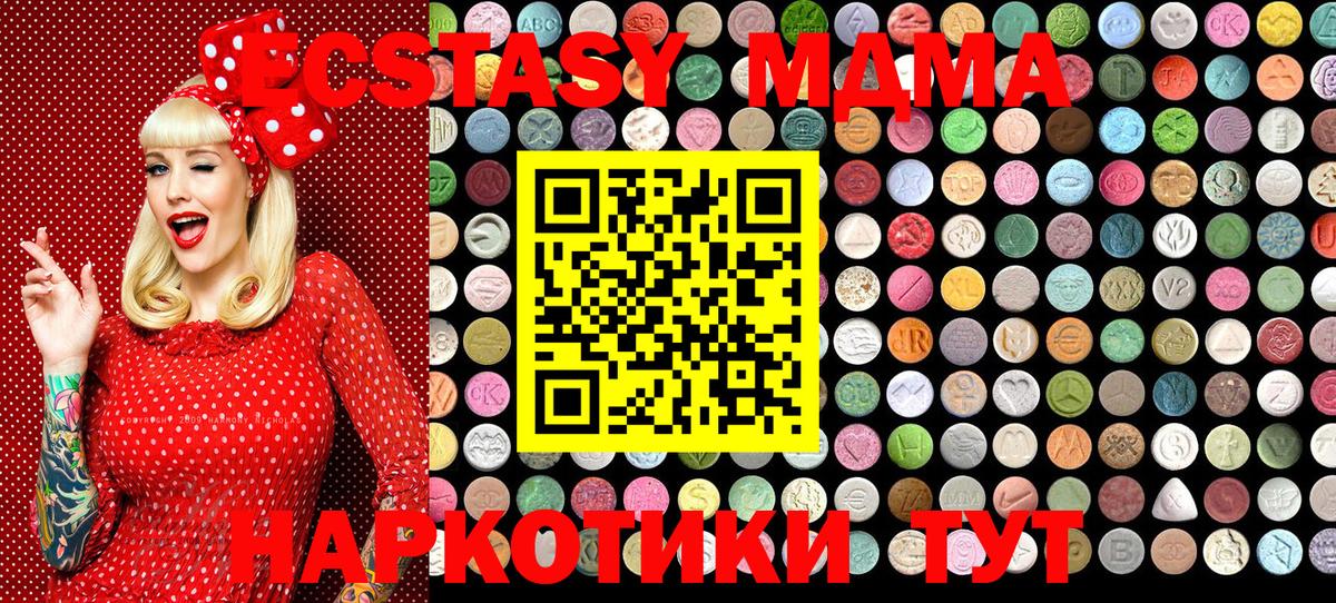 ЭКСТАЗИ  Калач-на-Дону  ЭКСТАЗИ VHQ  Экстази MDMA 