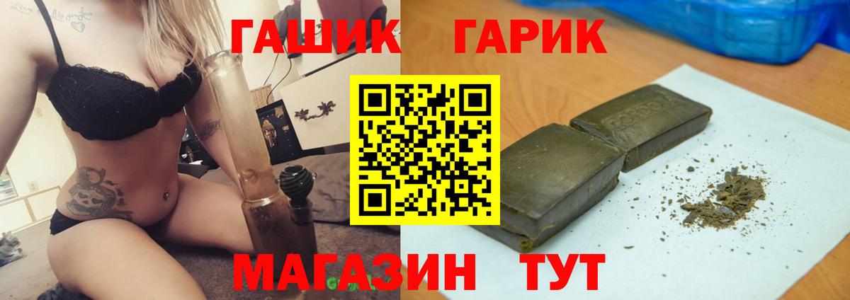 ГАШ убойный  Гашиш  Гашиш хэш  Калач-на-Дону 