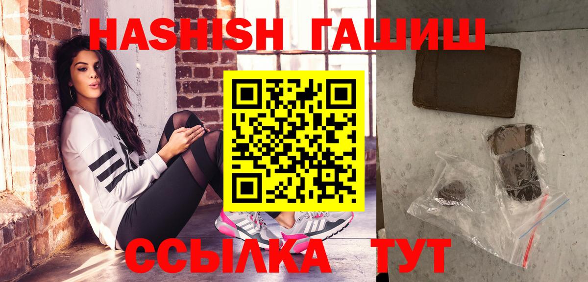 ГАШ гашик  Вход с VPN  ГАШИШ  Калач-на-Дону  Гашиш Cannabis 