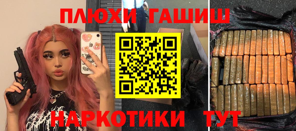 ГАШИШ Изолятор Калач-на-Дону