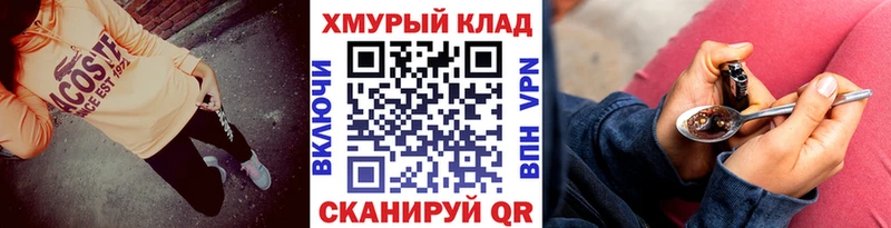 Героин белый  гидра маркетплейс  Калач-на-Дону 