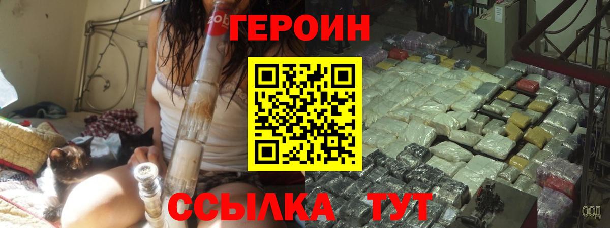 Калач-на-Дону  Героин Афган  Вход с VPN 