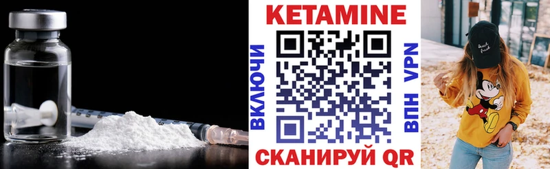 КЕТАМИН VHQ Калач-на-Дону