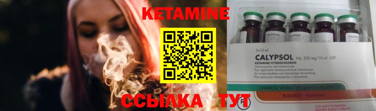 КЕТАМИН VHQ Калач-на-Дону
