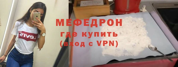 мяу мяу кристалл Магас
