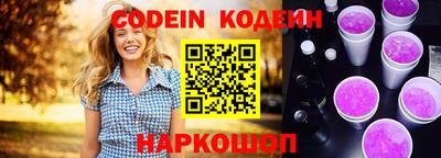 бутират Волжский