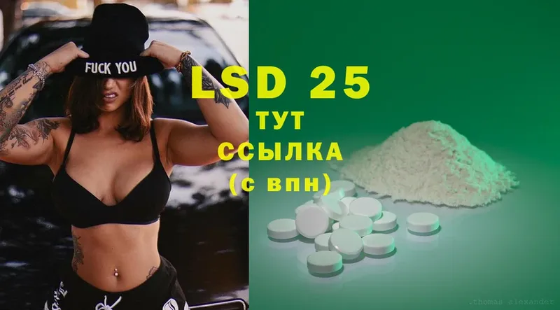 LSD-25 экстази кислота  shop как зайти  Калач-на-Дону 