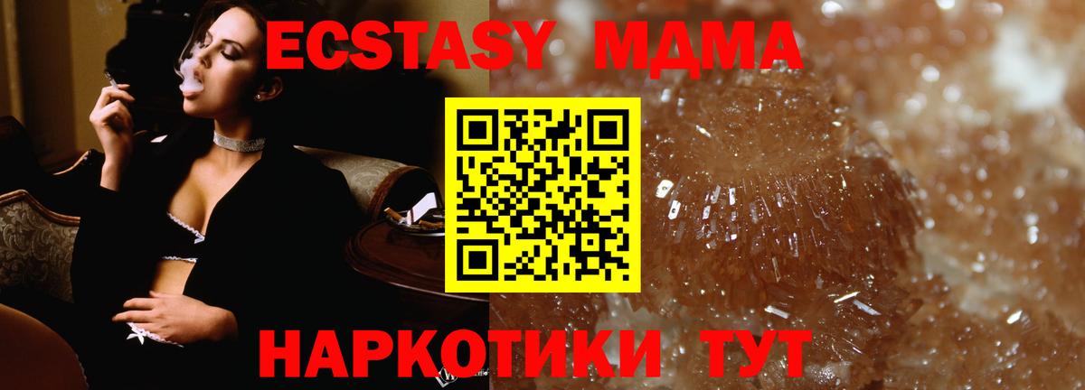Калач-на-Дону  MDMA Molly  МДМА crystal  Вход с VPN 