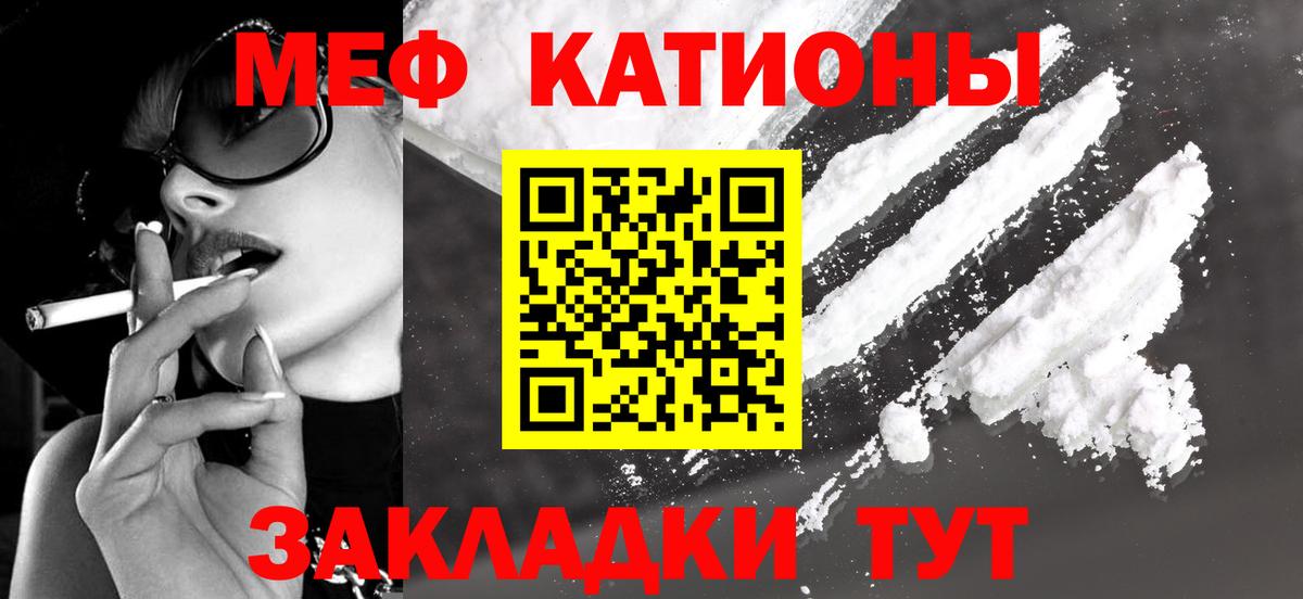 Калач-на-Дону  МЯУ-МЯУ  Вход с VPN  МЯУ-МЯУ  Меф кристаллы  МЕФ VHQ 