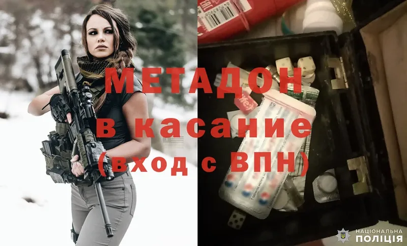 МЕТАДОН белоснежный  Калач-на-Дону 