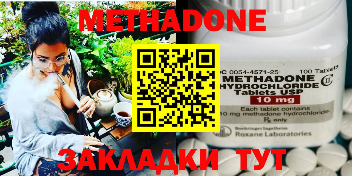 МЕТАДОН белоснежный  Метадон мёд  Калач-на-Дону 