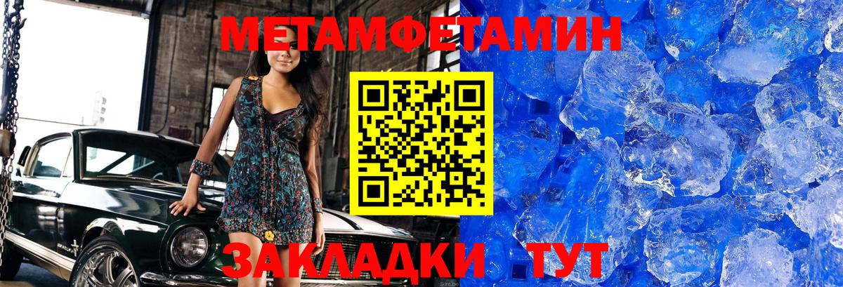 Метамфетамин Декстрометамфетамин 99.9%  Метамфетамин Декстрометамфетамин 99.9%  Калач-на-Дону  Вход с VPN 