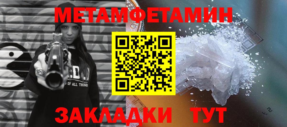 МЕТАМФЕТАМИН винт Калач-на-Дону