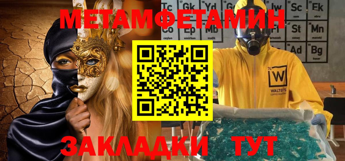 ГАШ  Вход с VPN  МАРИХУАНА  Калач-на-Дону  Меф МЯУ МЯУ кристаллы 