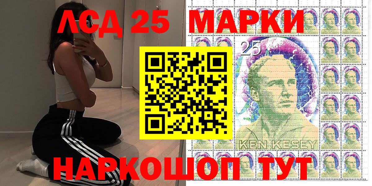 Марки 25I-NBOMe 1500мкг Калач-на-Дону