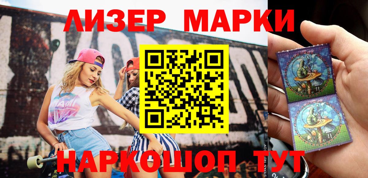 Наркотические марки 1,5мг  Вход с VPN  Калач-на-Дону  Наркотические марки 1,5мг 