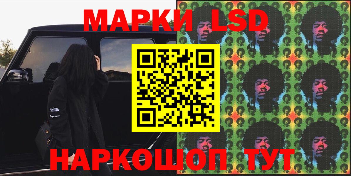Марки NBOMe 1,8мг Калач-на-Дону
