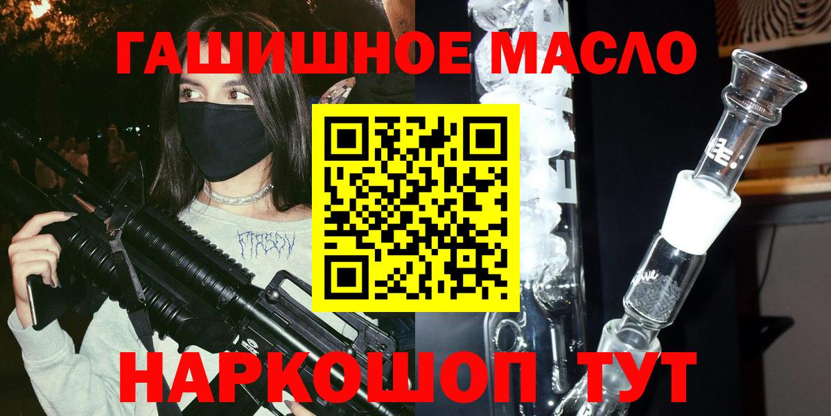 ТГК гашишное масло Калач-на-Дону