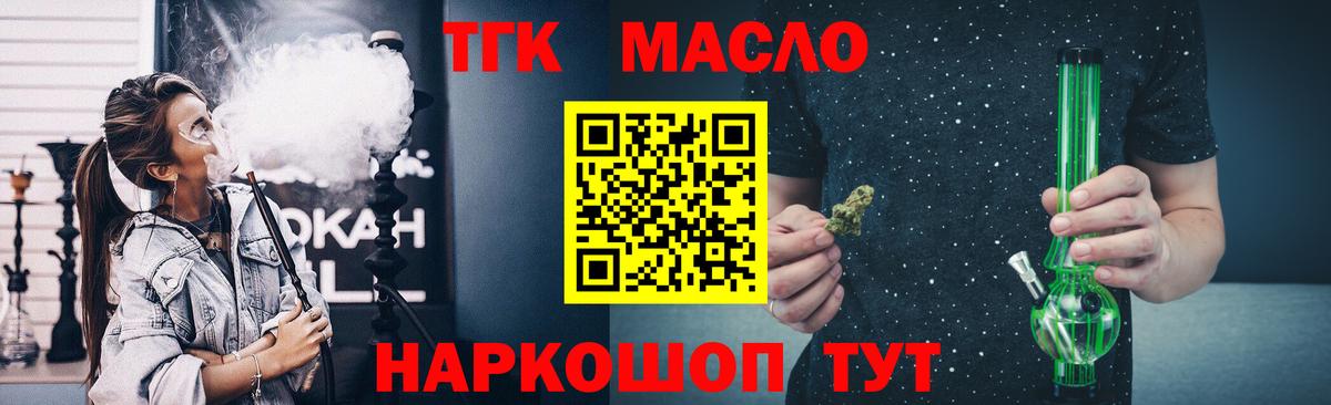 ТГК Wax  ТГК жижа  где найти   Калач-на-Дону 