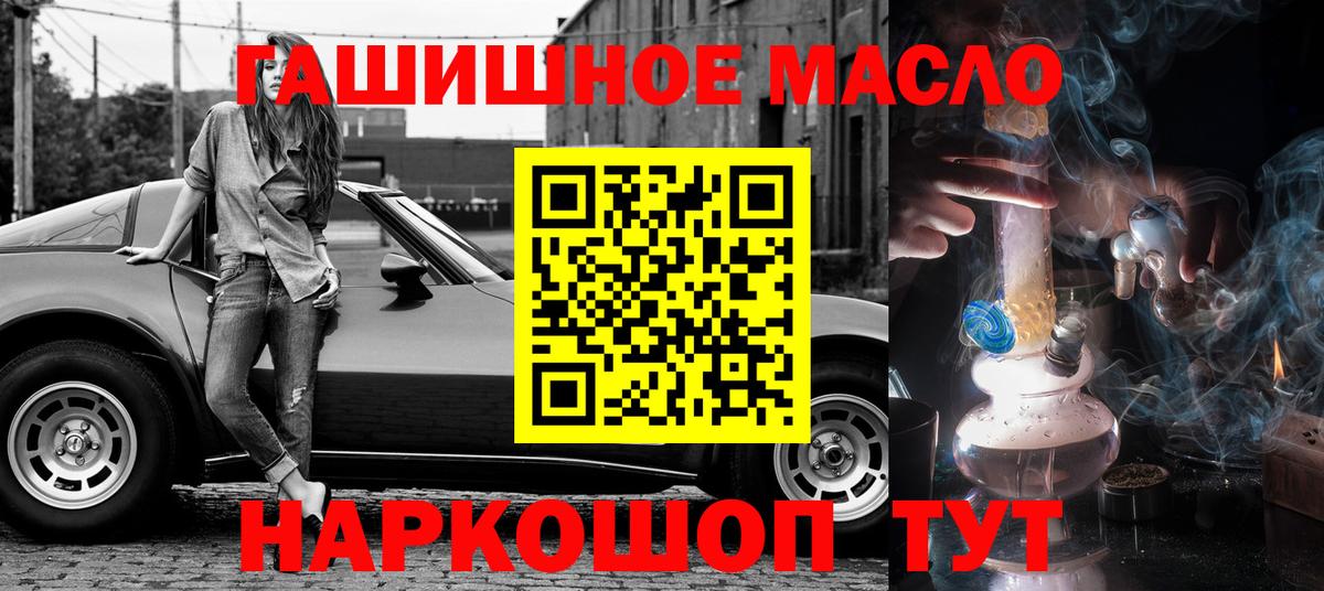 Дистиллят ТГК THC oil  Дистиллят ТГК жижа  Калач-на-Дону  Вход с VPN 